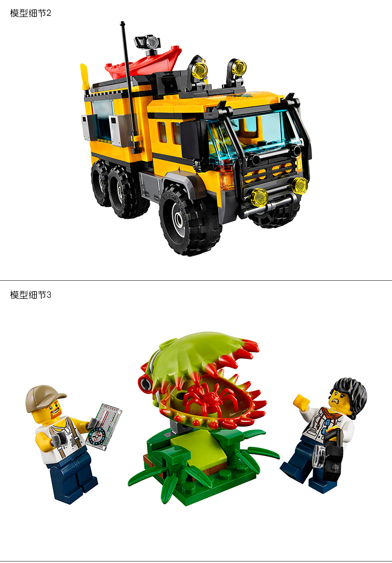 lego乐高city城市系列丛林移动实验室60160