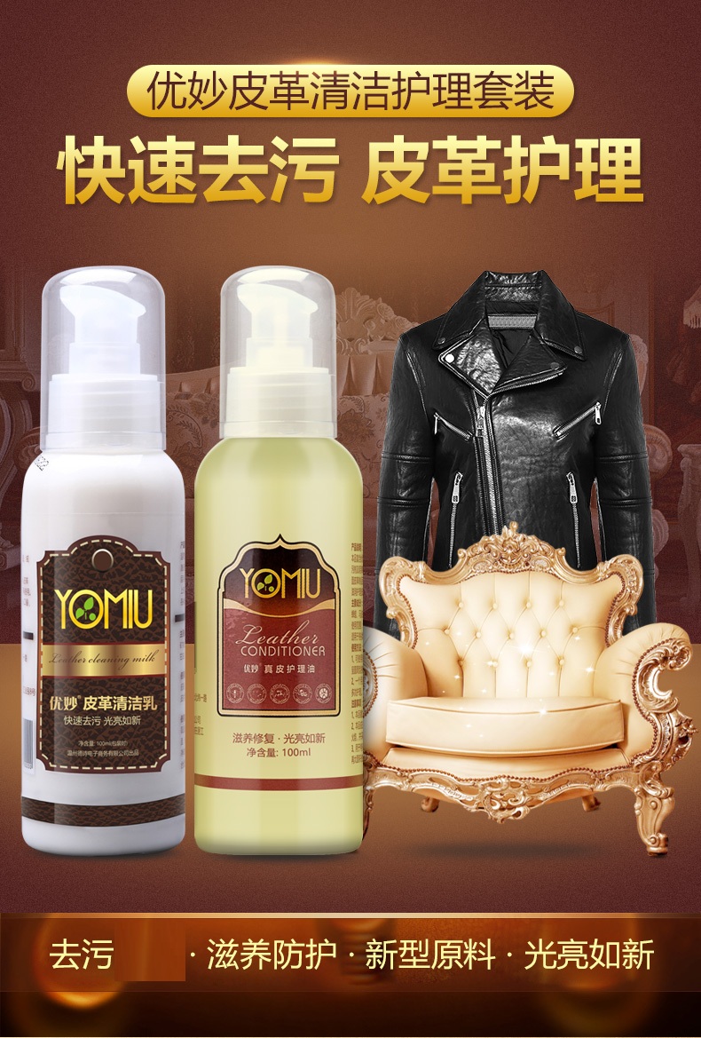 皮衣护理液喷剂 无色真皮夹克绵羊油 黑色皮革清洁上光保养油 无色