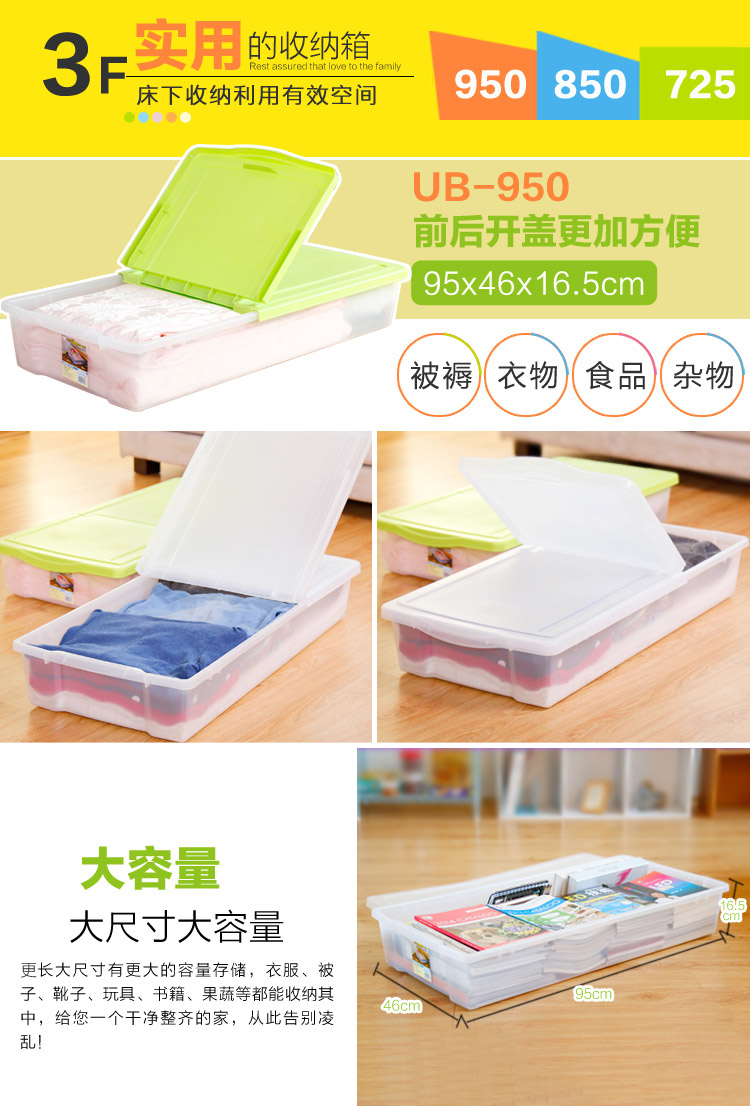 爱丽思 薄型透明整理箱 UB-950/透明