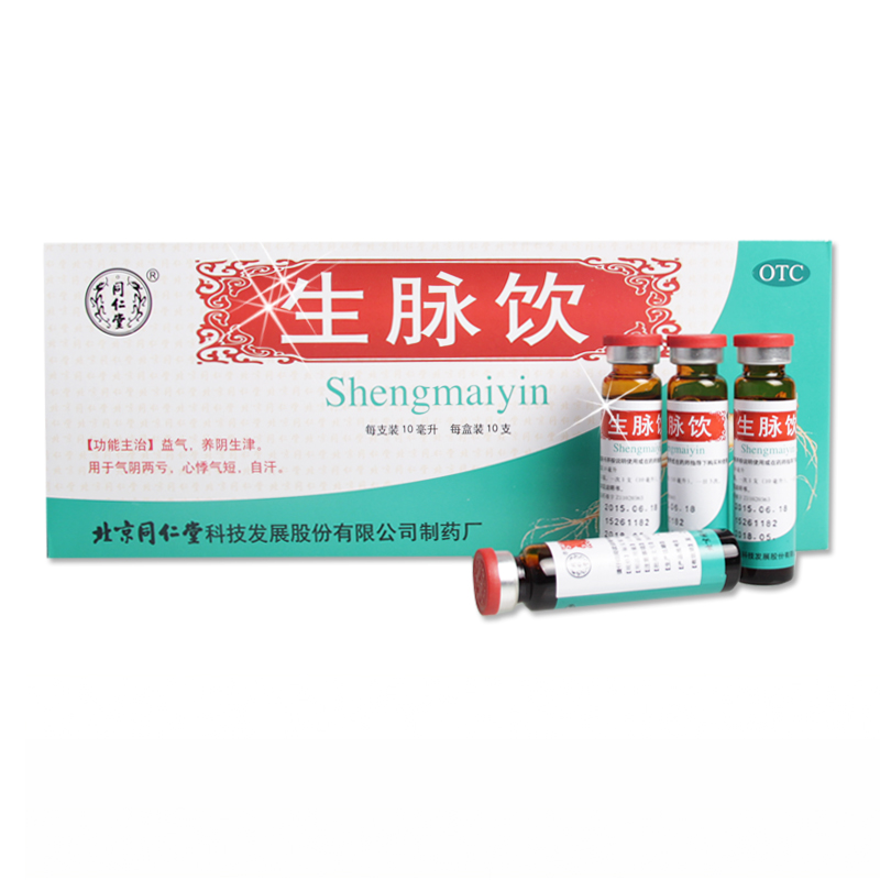 同仁堂 生脉饮(人参方) 10毫升*10支