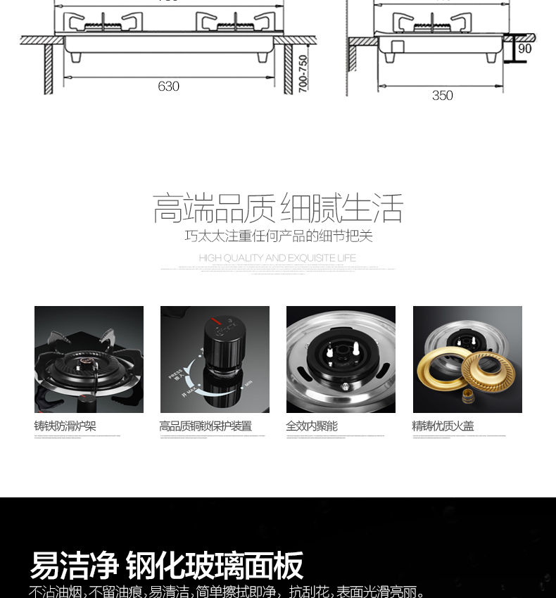 巧太太(qiaotaitai) JZY.2-116B-W 嵌入式 燃气灶(液化气)