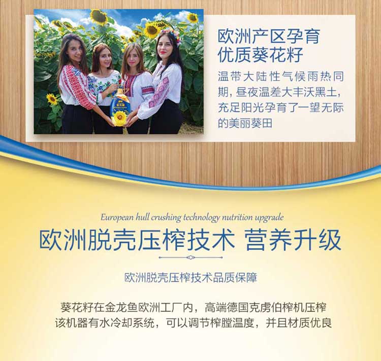金龙鱼阳光葵花籽油1.8L