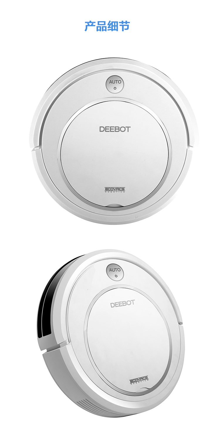 【科沃斯(ecovacs)生活小家电cen330】 科沃斯 智能扫地机器人招宝