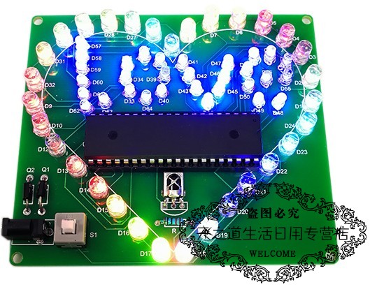 流水燈套件遙控七彩心形燈51單片機流水燈led燈愛心燈電子diy製作套件