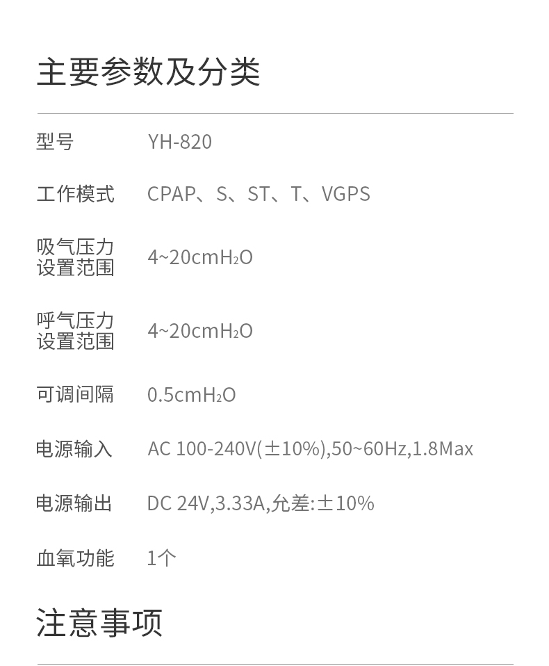 鱼跃(yuwell)双水平呼吸机820无创医用呼吸机器慢阻肺家用睡眠呼吸器