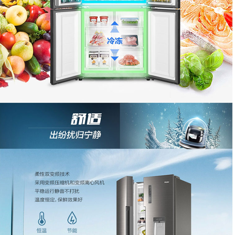 【99新】海尔(haier)bcd-471wdea 变频风冷无霜 干湿分储t型 十字对