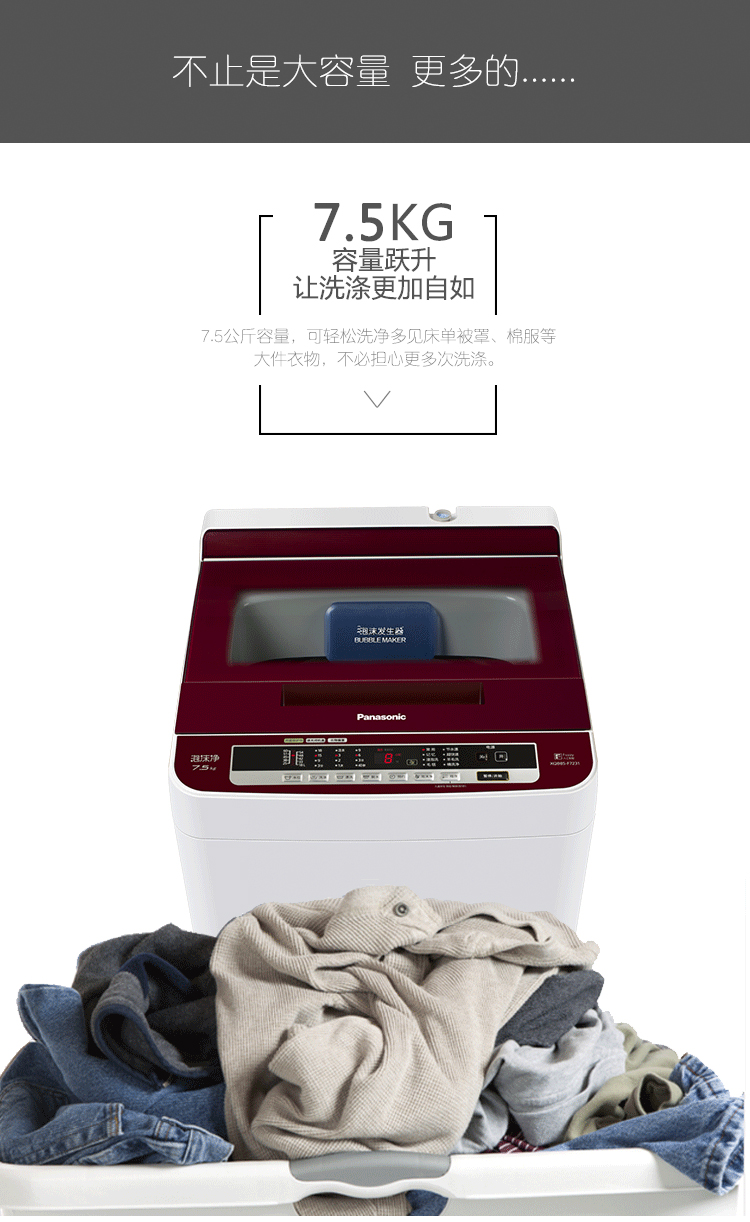 【松下(panasonic)洗衣机xqb75-f7232】 panasonic/松下 xqb75-f7231