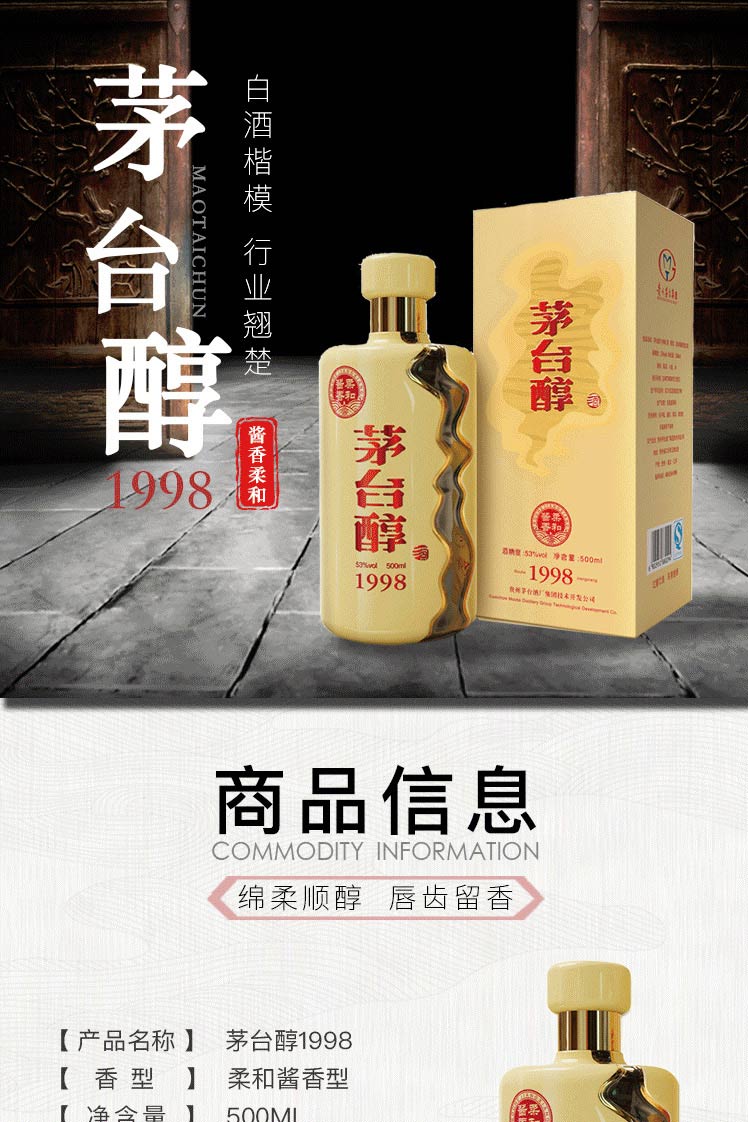 整箱裝醬香型白酒【價格 圖片 品牌 報價】-蘇寧易購茅臺醇蘇寧自營