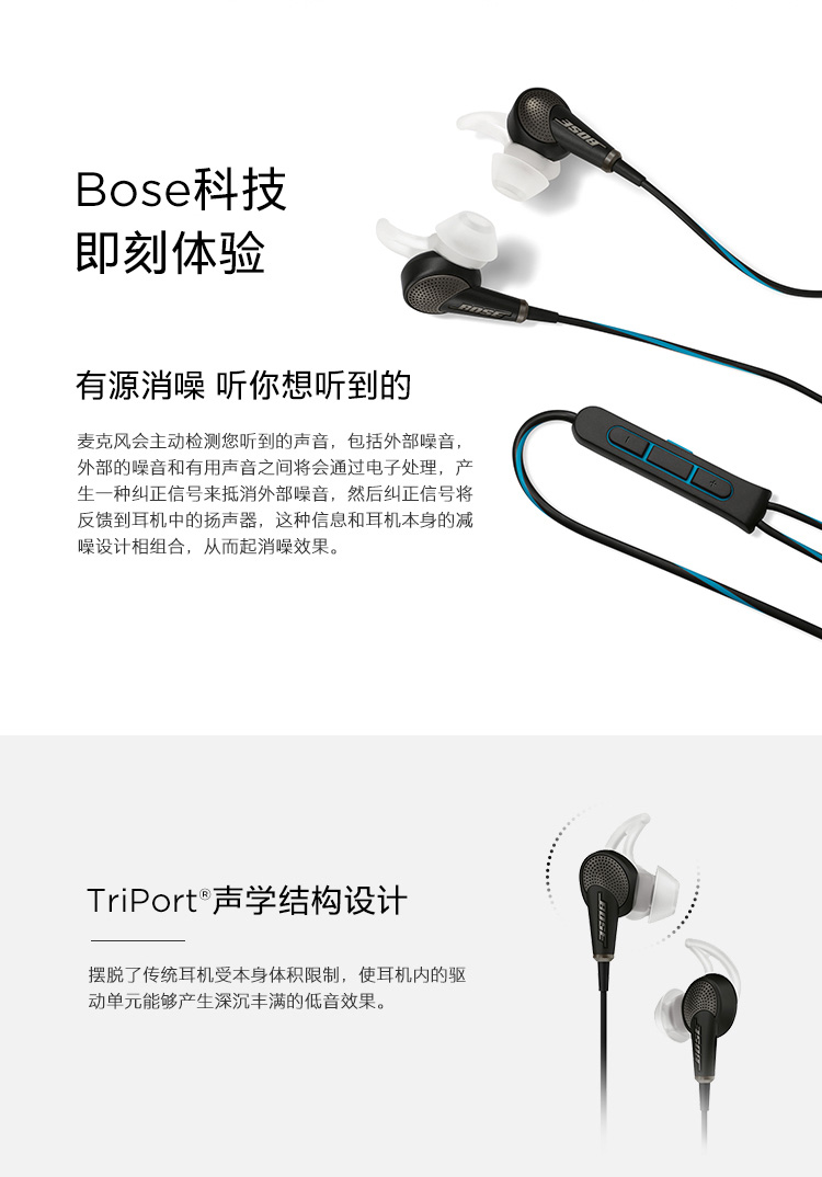【黑色苹果版】BOSE QC20有源消噪耳机 入耳式耳机 降噪耳塞 明星产品