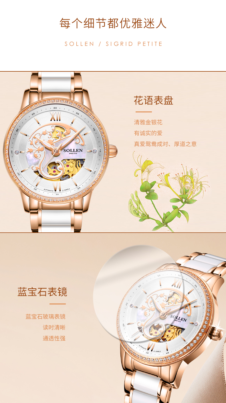 梭伦sollen手表女正品新款时尚简约潮流防水陶瓷自动机械女表国产品牌