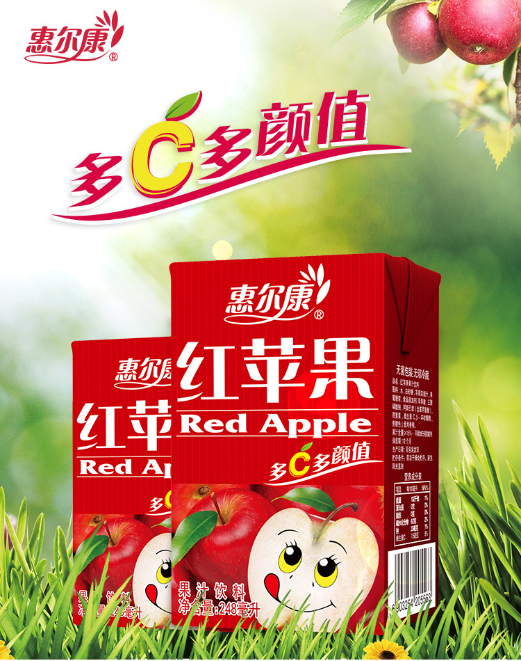 惠尔康红苹果广告图片