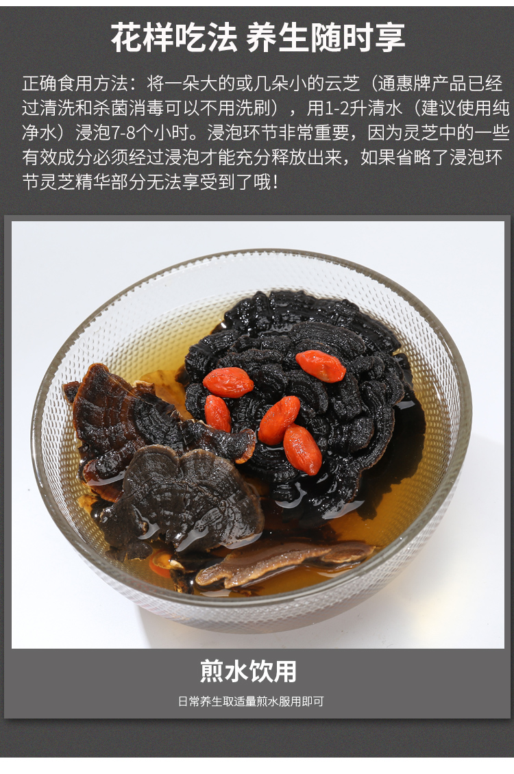 通惠东北云芝100g袋子实体无柄杂色云芝滋补单色云芝黄云芝彩云革盖菌