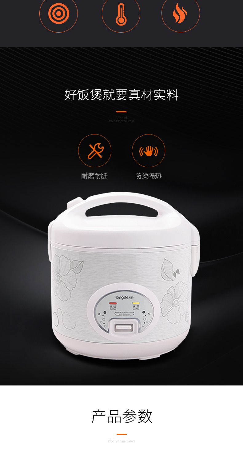 龙的ld-ff30b 电饭煲 3l 白色