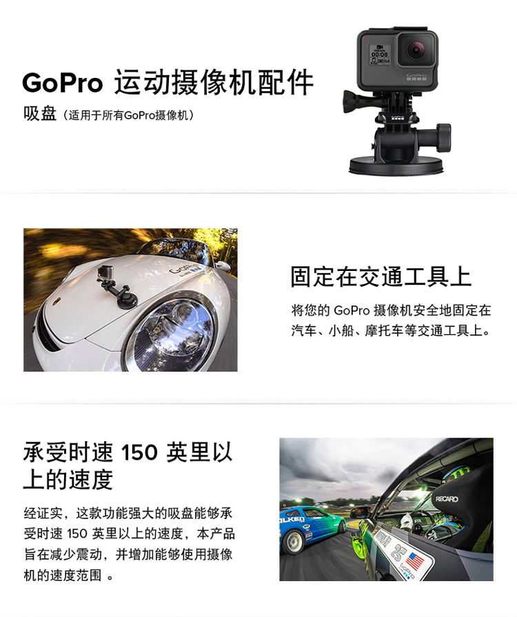 Gopro运动相机gopro 原装配件hero7 6 5 运动摄像机专用汽车吸盘支架 价格图片品牌报价 苏宁易购亿洲创新数码专营店