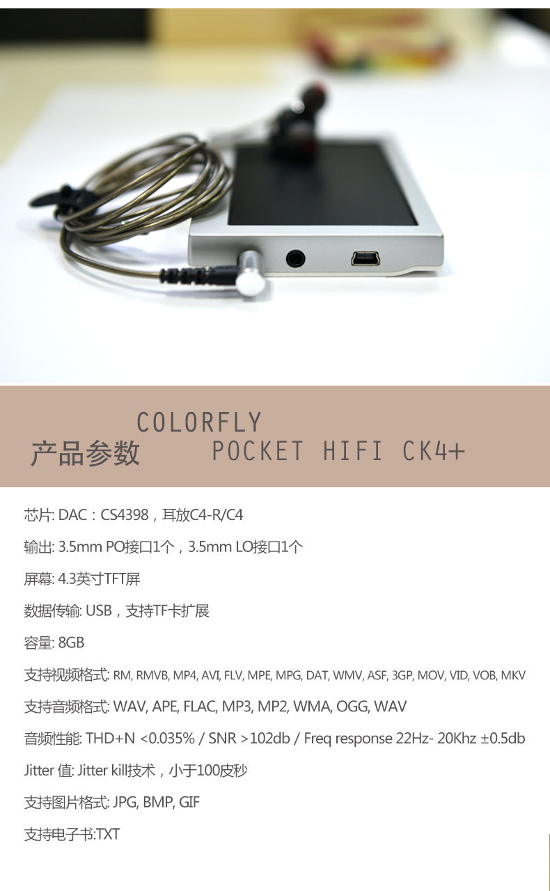 七彩虹colorfulck4hifi音频播放器无损mp4播放器
