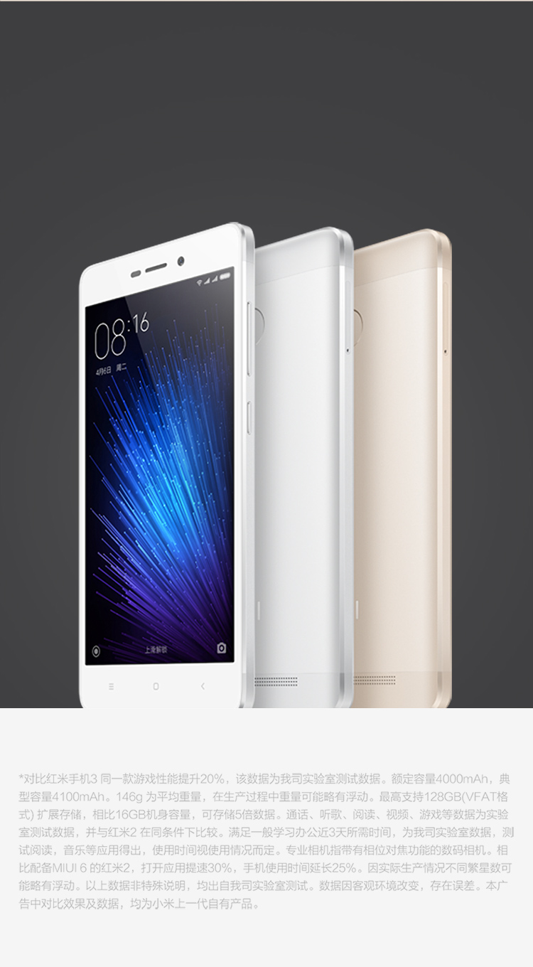 红米手机3x全网通版经典金色2gb内存32gb