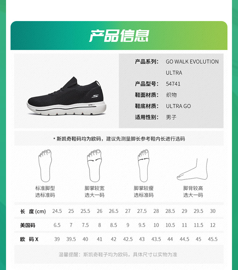 skechers斯凯奇gowalk男子一脚蹬减震健步鞋轻便休闲运动鞋54741
