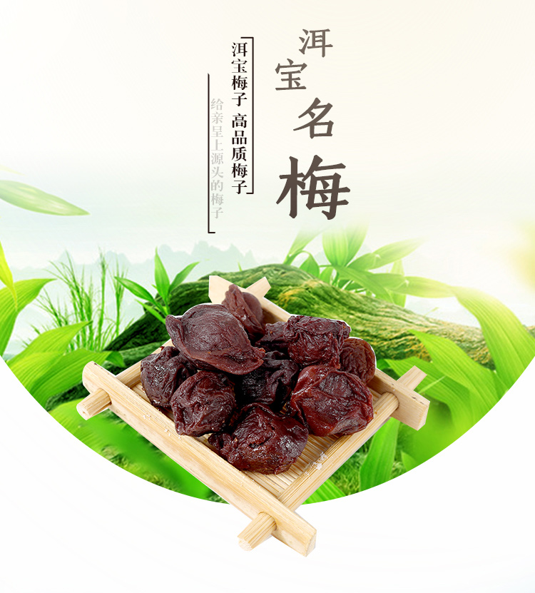 中华特色馆云南馆洱宝话梅酸甜梅子多口味礼盒装1500g办公室零食云南