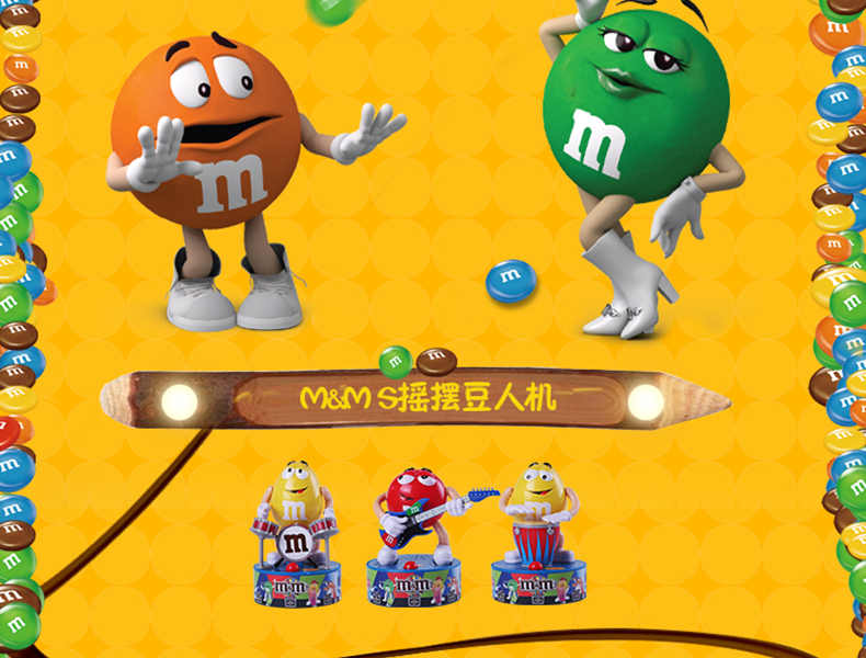 mms进口mm豆糖果巧克力豆儿童玩具摇摆公仔内含13gmm巧克力豆