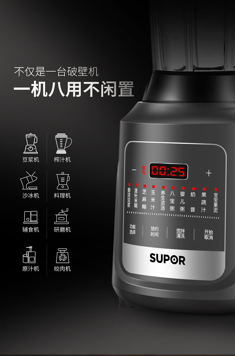 苏泊尔supor温养破壁料理机破壁sp325破壁家用智能预约12l加热榨汁机