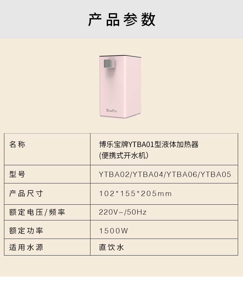 bluepro博乐宝壁挂式即热型饮水机便携式台式小型3秒速热5档调温静音