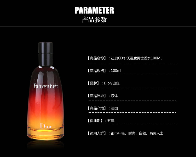 迪奥(dior)香水 迪奥 fahrenheit cd迪奥华氏温度冰点经典男士淡香水