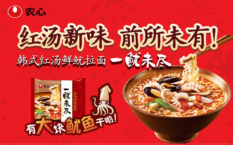 农心 一鱿未尽红汤鲜鱿拉面单包 134g