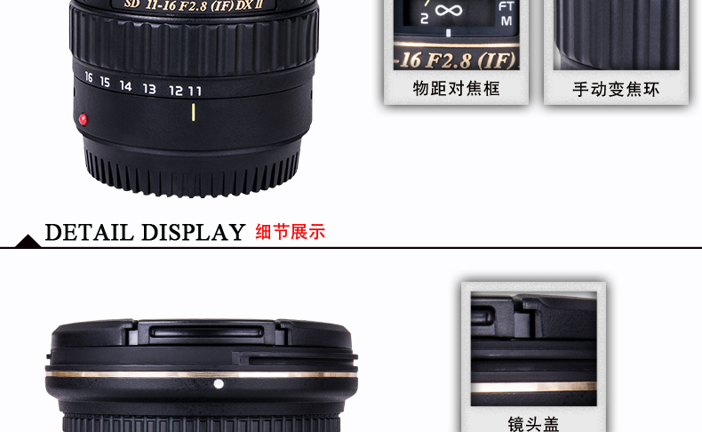 图丽(TOKINA) AT-X 116 PRO DX II 11-16mm/F2.8 2代 佳能卡口