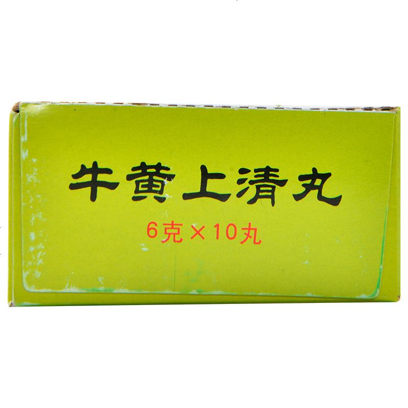 同仁堂牛黄上清丸6g10丸清热泻火散风止痛用于风火上攻所致的头痛眩晕