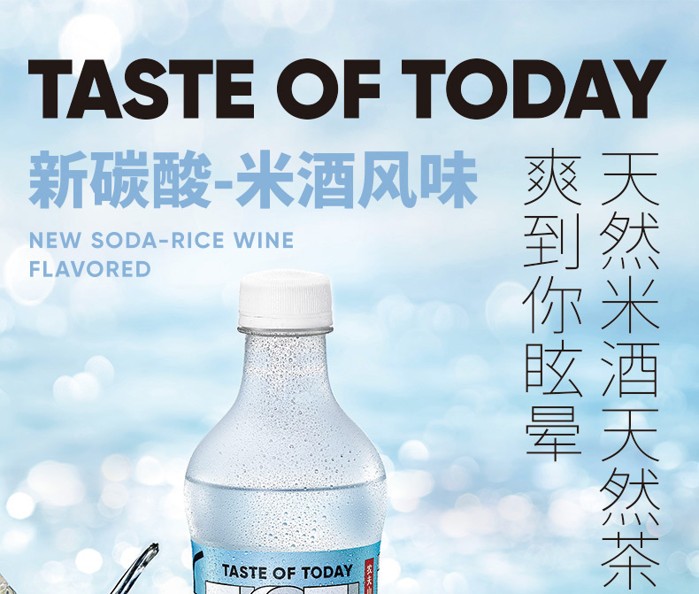 农夫山泉tot米酒风味含气风味饮品380ml15瓶