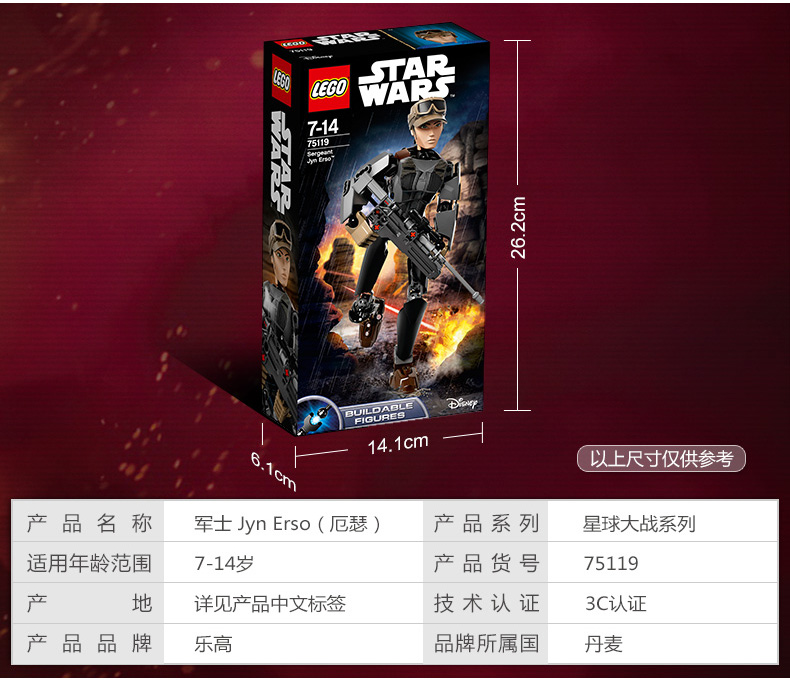 lego乐高星球大战系列75119军士jynerso厄瑟lego积木玩具