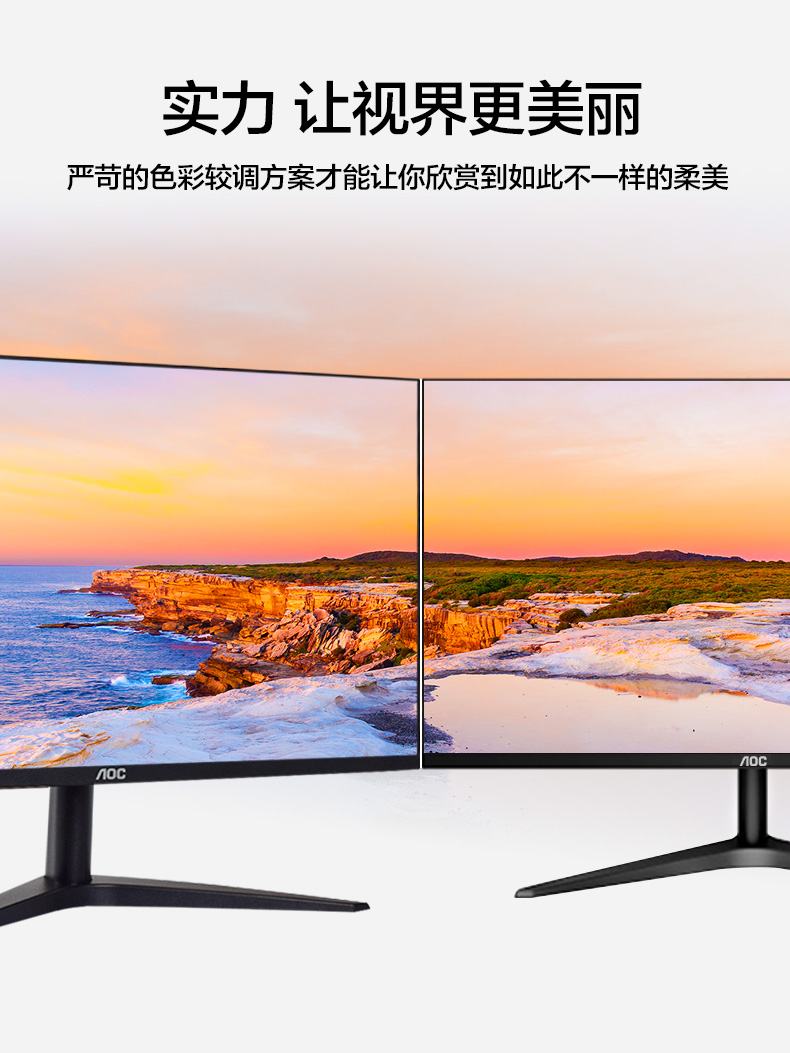 aoc显示器27英寸无边框27b1h台式吃鸡游戏ips屏电脑液晶显示屏直面aoc