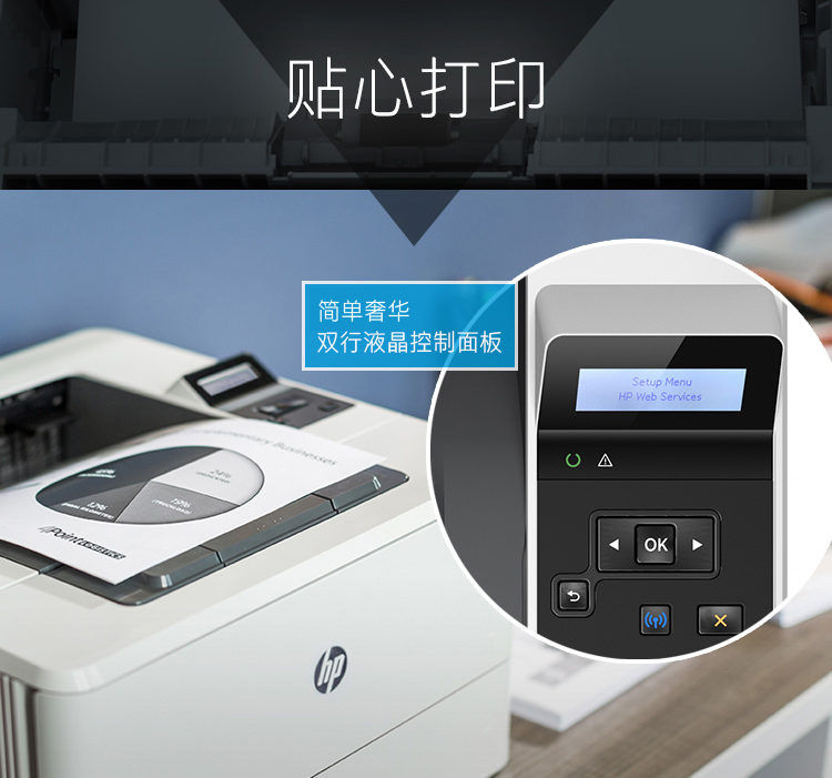 惠普（HP）LaserJet Pro M403dn黑白激光打印机