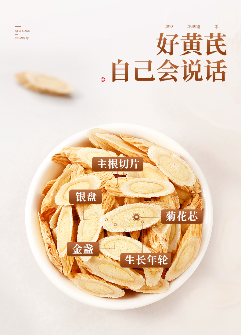 杞里香甘肃黄芪片250g*2袋装冲泡煲汤汤料可搭配当归党参枸杞