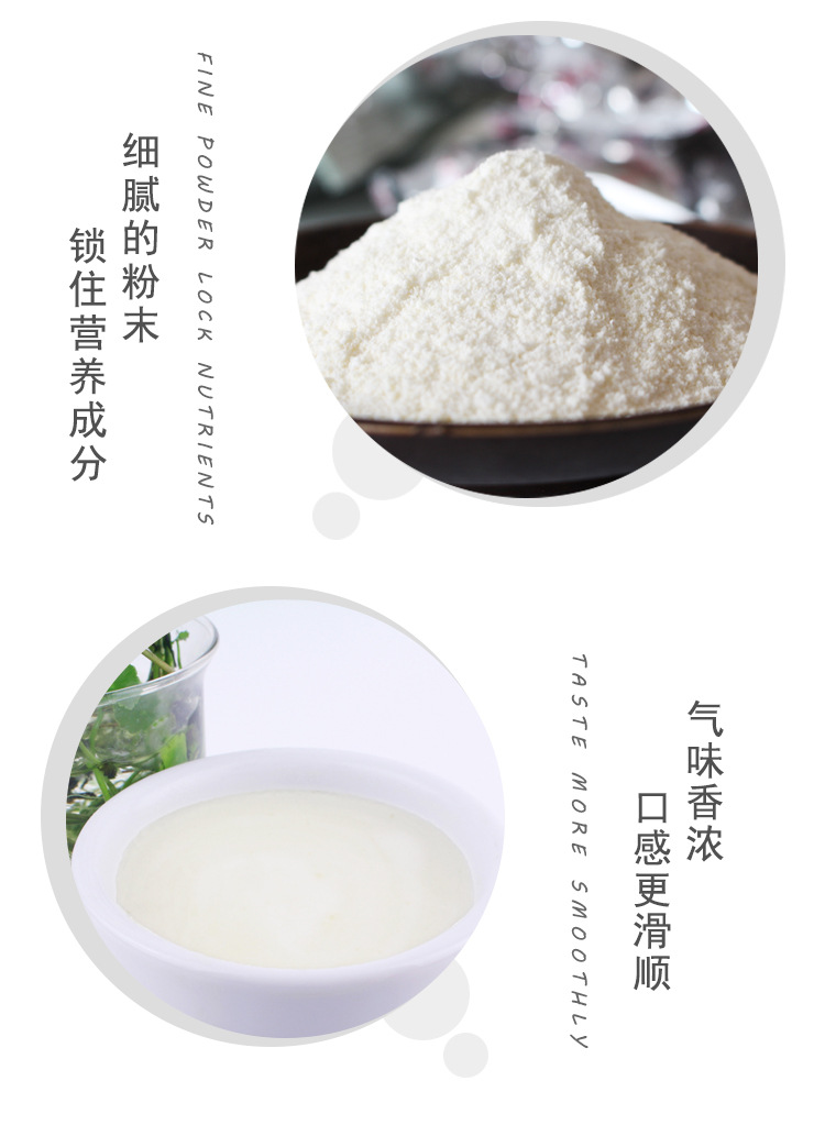 美乐聪固体蛋白奶粉营养早餐代餐粉食品牛奶加钙即冲即食