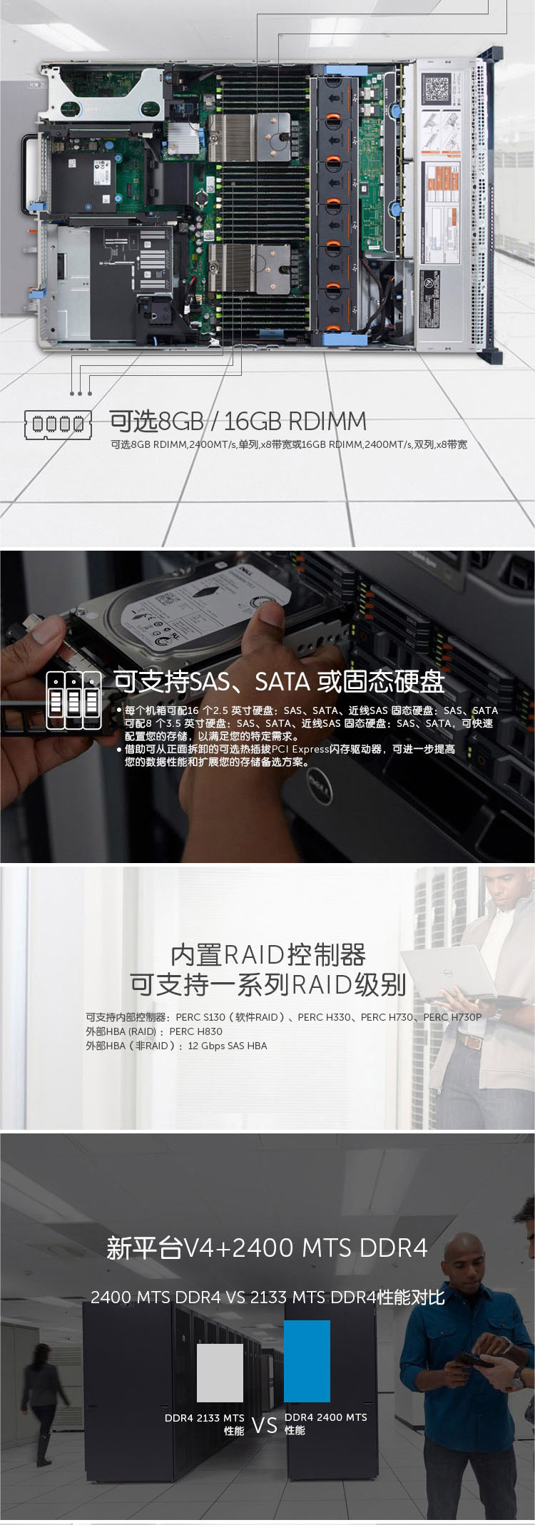 戴尔13代服务器R730用户手册=戴尔poweredge r730服务器配置及系统安装详解教程