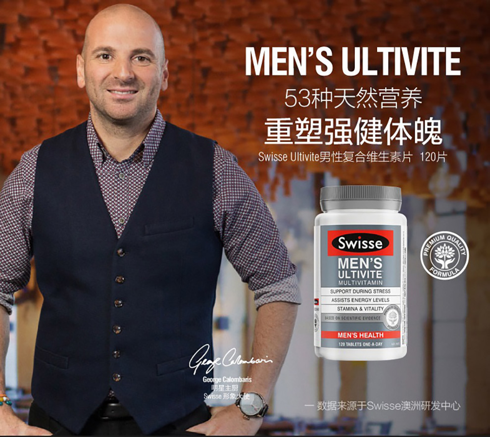 swisse男士复合维生素120粒
