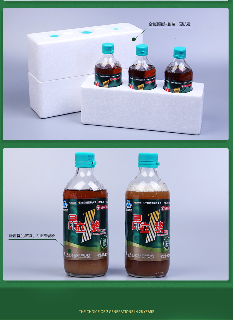 号口服液 500ml*6瓶礼盒 28年老品牌 保健礼品 改善肠道菌群 昂立一号