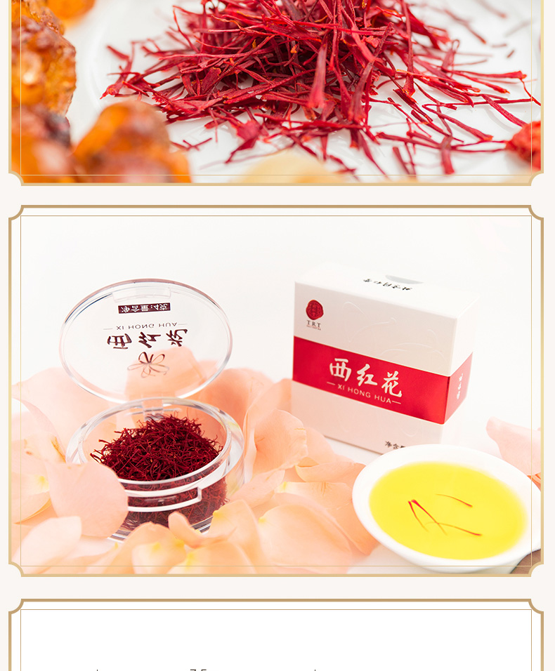 同仁堂藏红花 同仁堂西红花-4克【价格 图片 品牌 报价】-苏宁易购