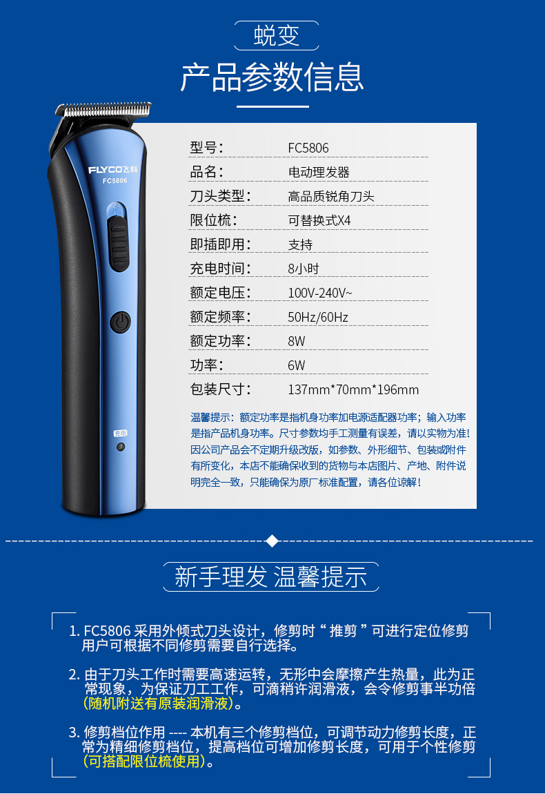 飞科理发器电推剪成人剃头刀电推子家用剪发神器自己剪头发婴儿童静音