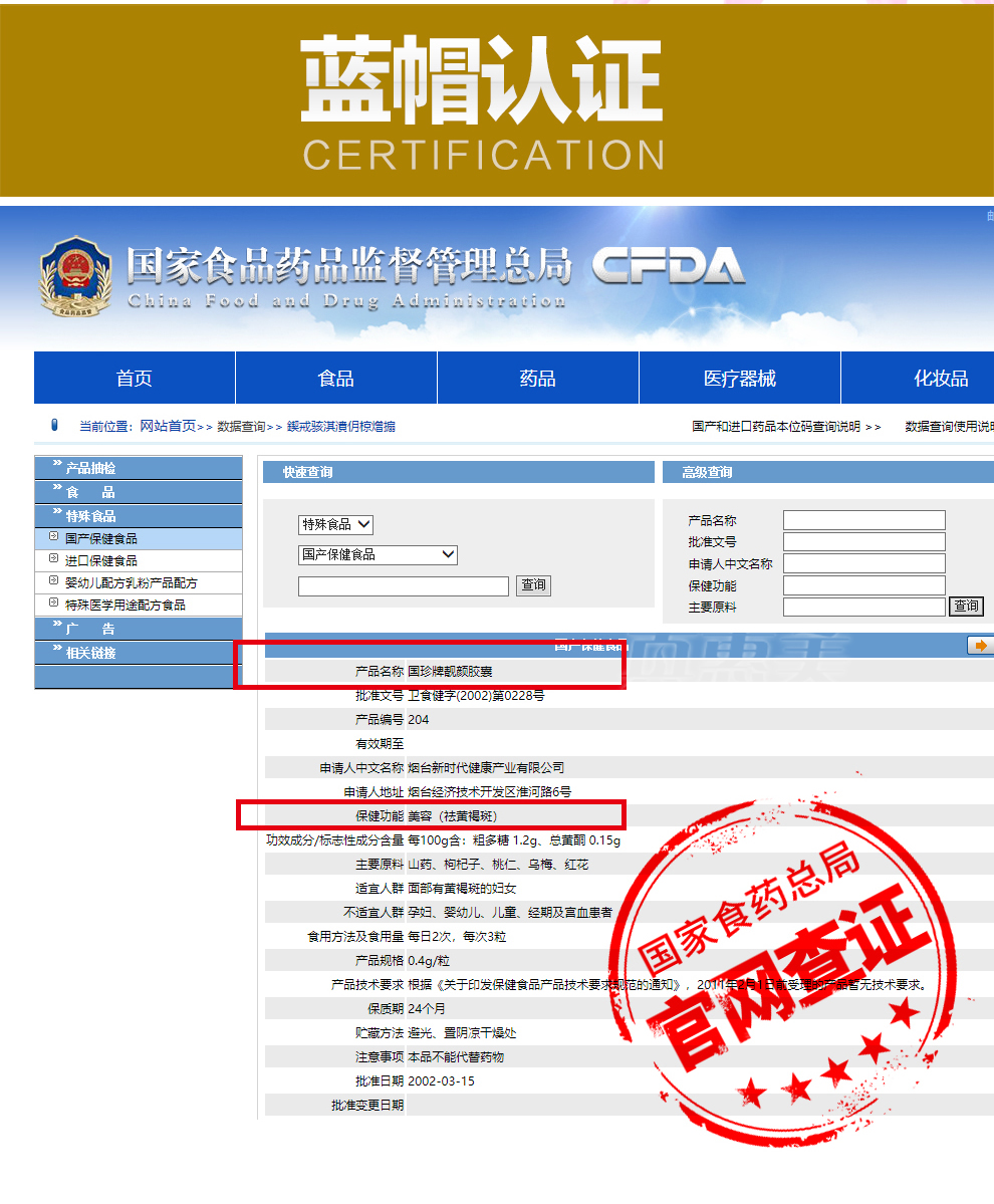 买2送2赠品国珍靓颜胶囊04克90粒