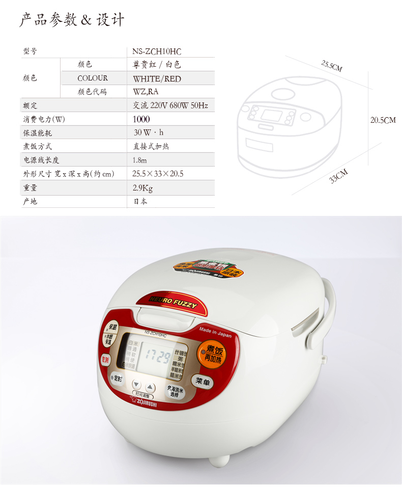 象印电饭煲中英文图片