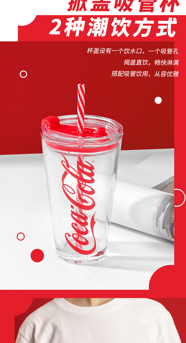 名创优品miniso可口可乐吸管玻璃杯500ml