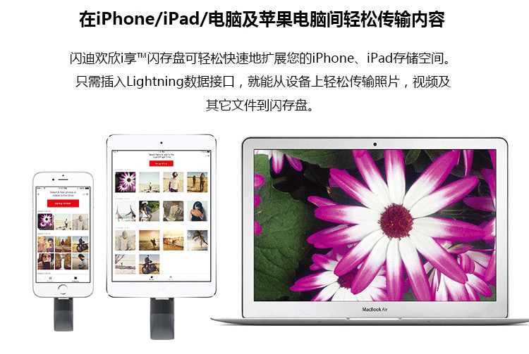 闪迪（SanDisk）欢欣i享32GB苹果手机U盘 MFI认证 iPhone 优盘