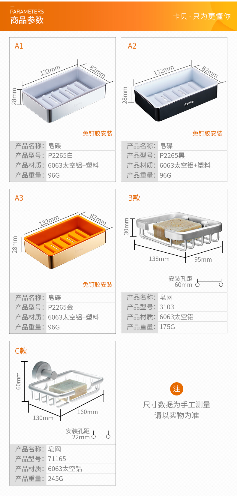 卡贝创意肥皂盒太空铝浴室肥皂架置物架肥皂网酒店皂碟沥水香皂盒不包安装 经典沥水皂网3103