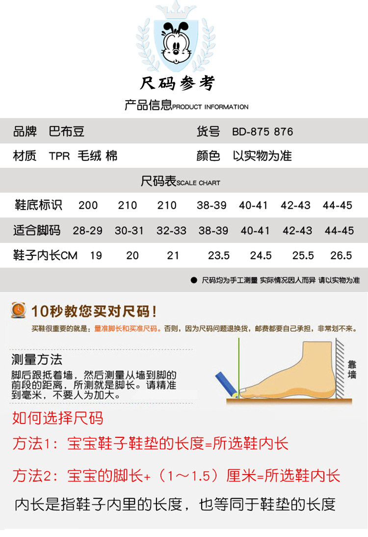薇姬桑妮巴布豆棉拖鞋冬季保暖男士女可爱卡通软底静音中大童轻便地板