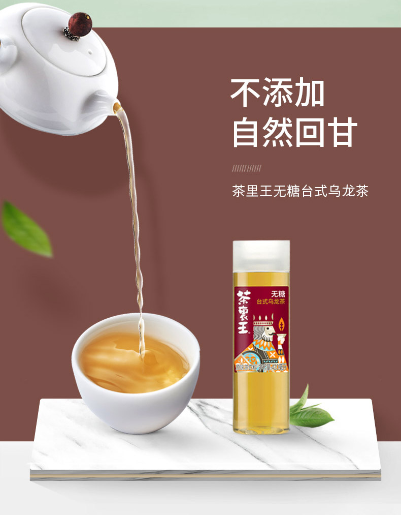 统一茶里王420ml*12瓶整箱 台式乌龙茶 无糖无脂肪饮料