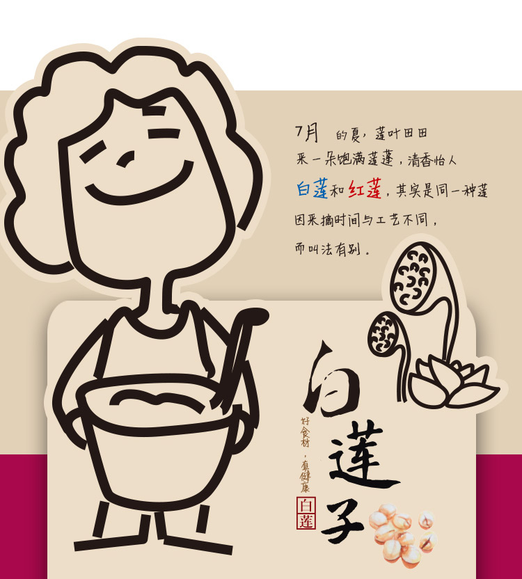 燕之坊新鲜去芯磨皮白莲子干货无芯莲子260g