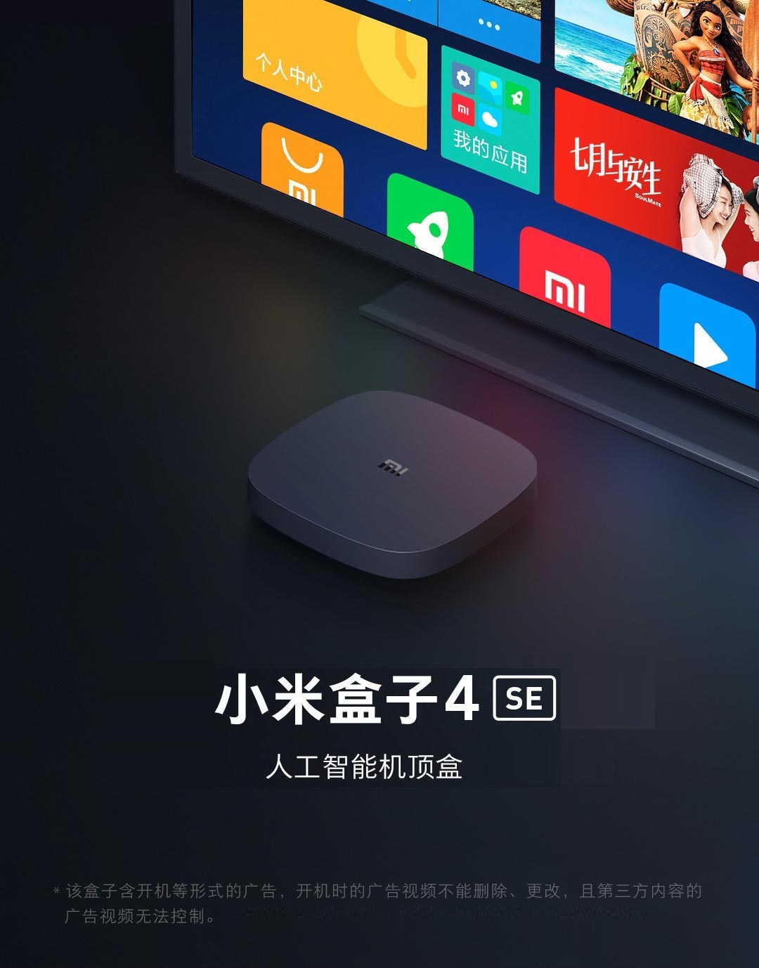 小米盒子4se黑色人工智能机顶盒高清网络机顶盒不含hdmi线黑色
