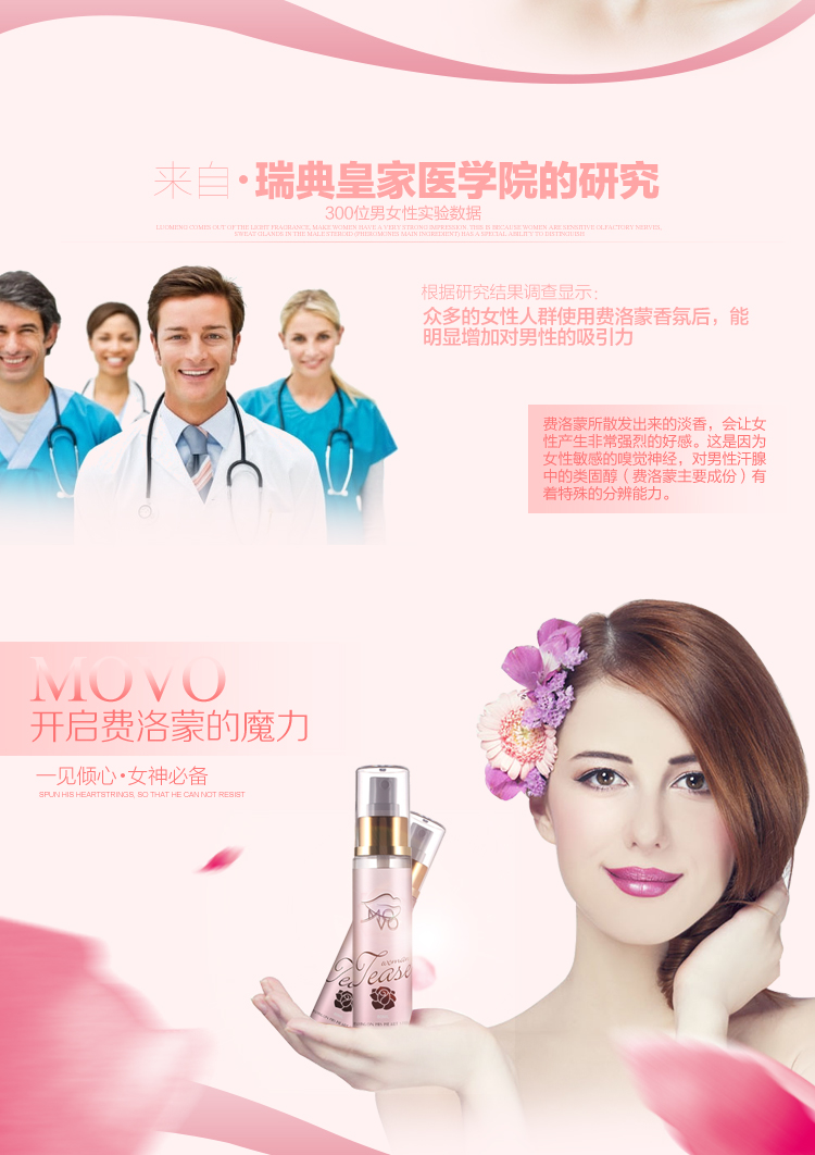 壹德壹男女情趣 正品movo费洛蒙香水女用【价格 图片 品牌 报价】